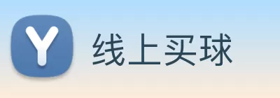 线上买球 Logo